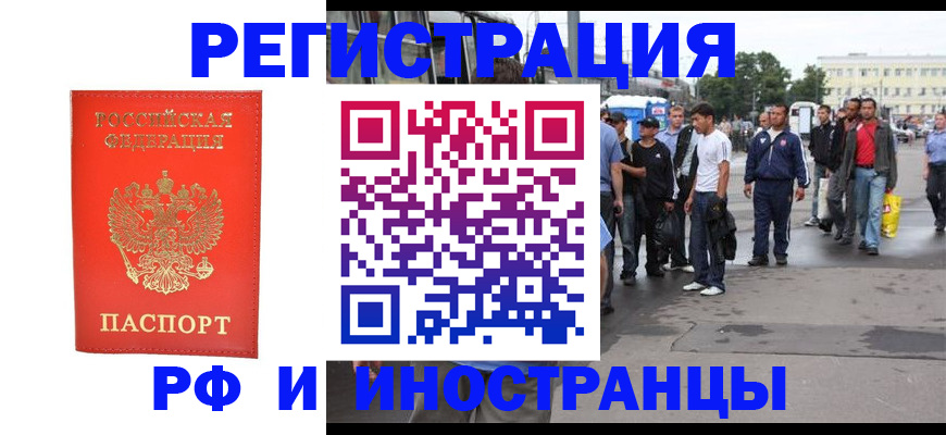 временная регистрация недорого в Нижних Сергах