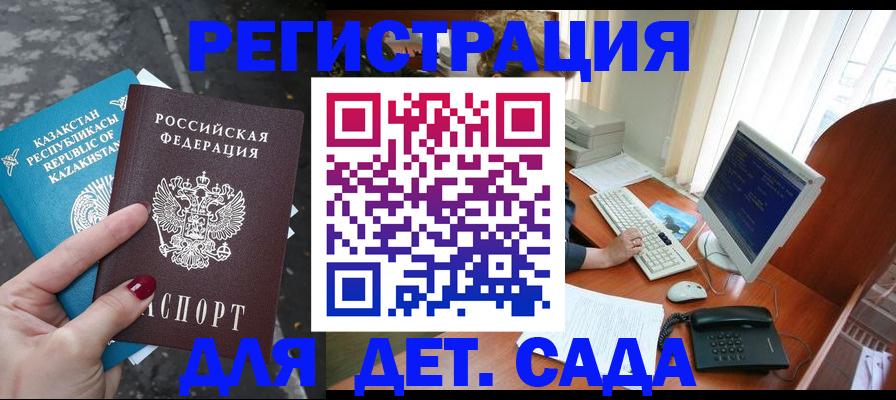 временная регистрация гарантия в Нижних Сергах